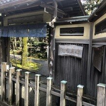 辻家庭園　～前田家家老旧横山家迎賓館～（金沢市指定文化財）の画像