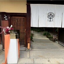 アカガネリゾート京都東山　（AKAGANE RESORT KYOTO HIGASHIYAMA）の写真｜入り口