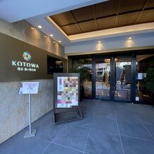 KOTOWA 鎌倉 鶴ヶ岡会館の画像