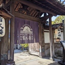 菊水楼(THE KIKUSUIRO NARAPARK)の画像