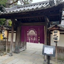 菊水楼(THE KIKUSUIRO NARAPARK)の画像