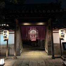 菊水楼(THE KIKUSUIRO NARAPARK)の画像