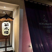 菊水楼(THE KIKUSUIRO NARAPARK)の画像｜午後挙式おすすめです。