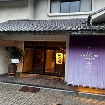 菊水楼(THE KIKUSUIRO NARAPARK)の画像｜入り口