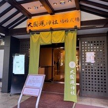 大國魂神社　結婚式場の画像