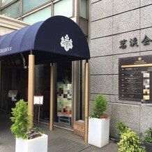 嘉ノ雅　茗渓館（かのびめいけいかん）の画像