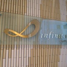 インフィニート　名古屋の画像