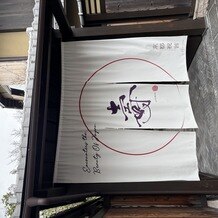 京都祝言 ＳＨＵ：ＧＥＮの画像