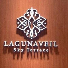 ラグナヴェール ＳｋｙＴｅｒｒａｃｅ（ＬＡＧＵＮＡＶＥＩＬ ＳｋｙＴｅｒｒａｃｅ）の写真｜その他｜2025-08-04 12:09:44.0ゆうとさん投稿