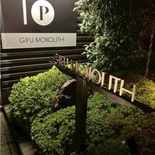 ＧＩＦＵ　ＭＯＮＯＬＩＴＨ（岐阜モノリス）の写真｜入口看板