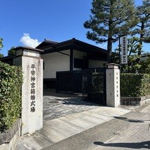 平安神宮会館の写真｜会場は平安神宮に併設されており、式プランを平安神宮会館で全て取りまとめて段取りしていただけます。