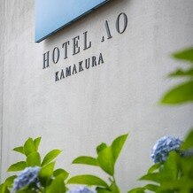 ＨＯＴＥＬ ＡＯ ＫＡＭＡＫＵＲＡ（ホテル 青 鎌倉）の写真｜外観