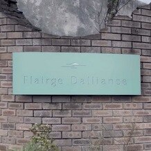 Flairge Dalliance（フレアージュ　ダリアンス）の画像
