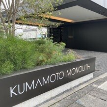 KUMAMOTO MONOLITH（熊本モノリス）の画像