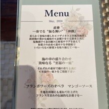 東郷神社・ルアール東郷の写真｜お料理がどれも美味しかったです。