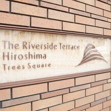 ザ・リバーサイドテラス広島ツリーズスクエアの画像