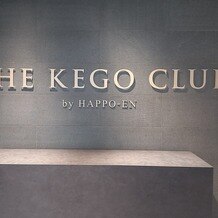 THE KEGO CLUB by HAPPO-ENの写真｜その他｜2024-09-03 20:54:28.0Yさん投稿