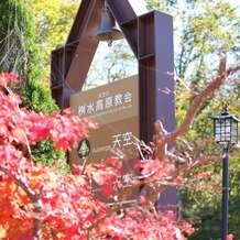 天空の桝水高原教会の写真｜挙式会場｜2025-02-27 23:41:48.0晴女さん投稿