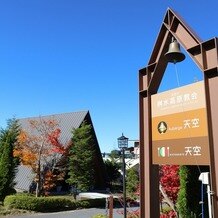 天空の桝水高原教会の写真｜挙式会場｜2025-02-27 23:41:48.0晴女さん投稿
