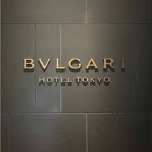 ブルガリ ホテル 東京の画像