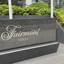フェアモント東京の写真｜その他｜2025-05-24 18:47:11.0まさん投稿