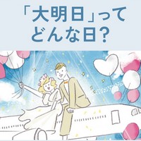 記事サムネイル画像