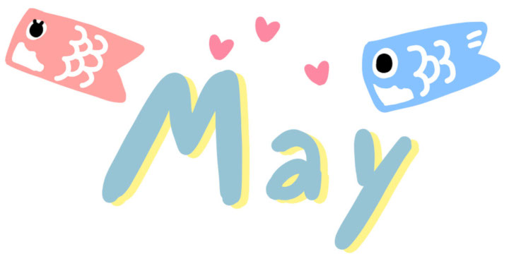 プロポーズにお勧めの日 5月