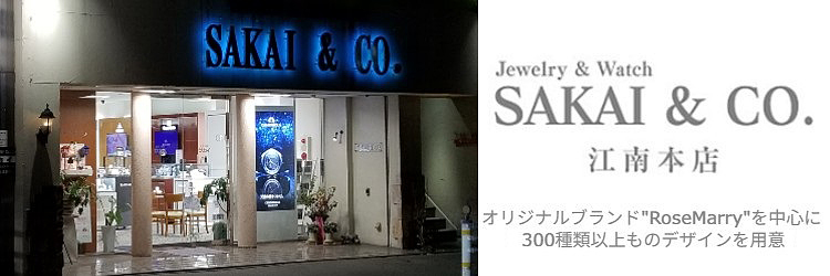 Sakai & Rose Vie(サカイ アンド ローズ ヴィ)