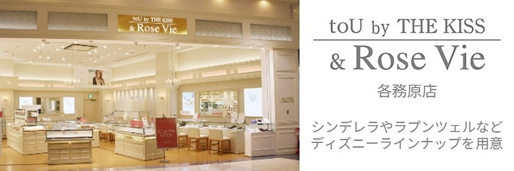 Sakai & Rose Vie(サカイ アンド ローズ ヴィ)