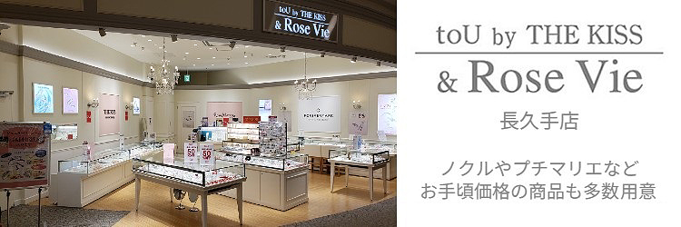 Sakai & Rose Vie(サカイ アンド ローズ ヴィ)