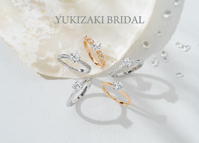 YUKIZAKI BRIDAL｜婚約指輪・結婚指輪｜ゼクシィ