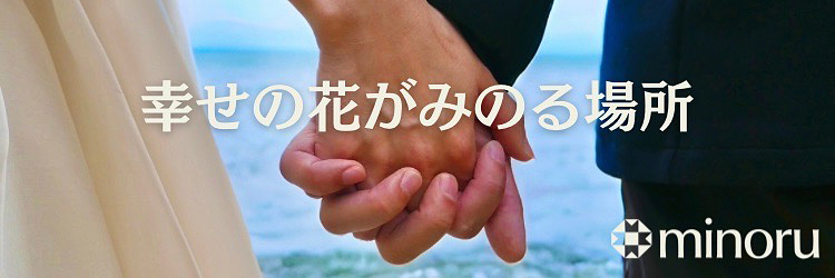 minoru(ミノル)