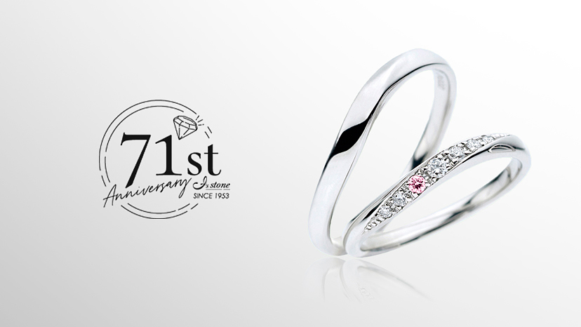 I's stone（アイズストーン）｜婚約指輪・結婚指輪｜ゼクシィ