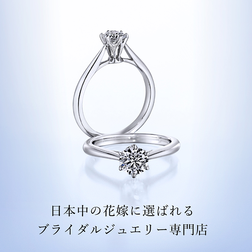 銀座ダイヤモンドシライシ｜婚約指輪・結婚指輪｜ゼクシィ