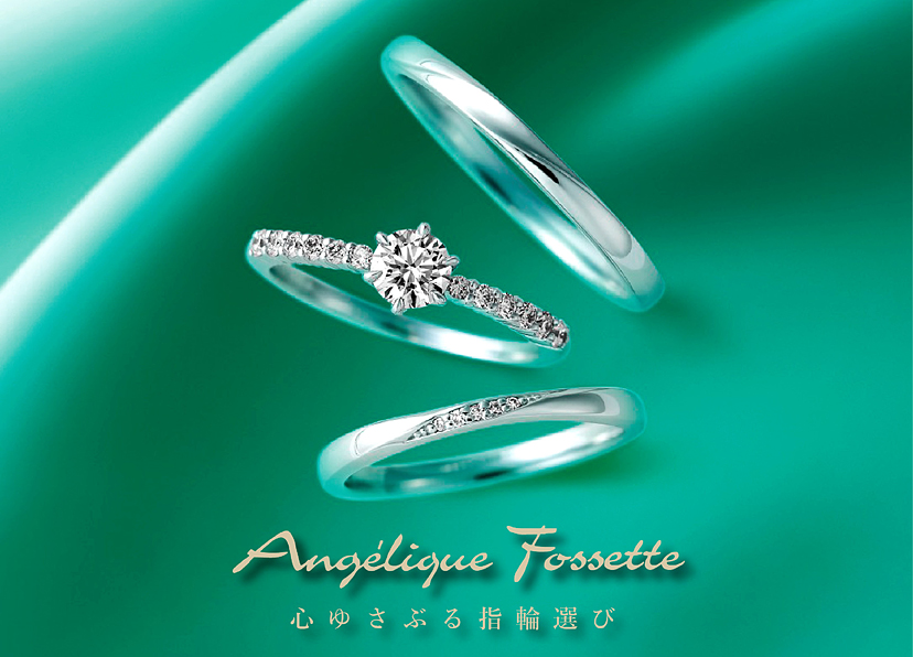 アンジェリックフォセッテ　リング アンジェリック フォセッテ ブライダル｜婚約指輪・結婚指輪