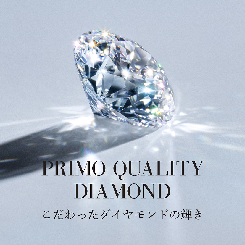 アイプリモ アルニタ ダイヤモンド 婚約指輪 I-PRIMO - リング