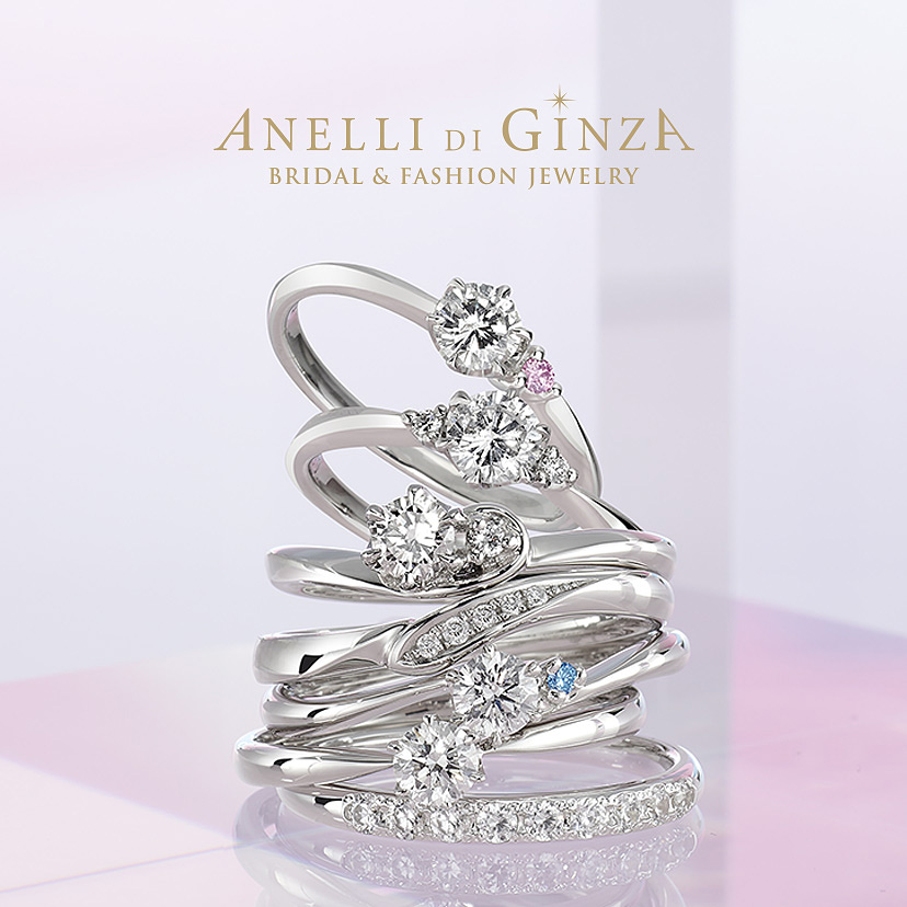 リング ダイヤモンド 婚約指輪　ANELLI DI GINZA アネリディギンザ ANELLI DI GINZA／アネリディギンザ｜婚約指輪・結婚指輪｜ゼクシィ
