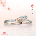 職人がつくる鍛造リング [杢目金屋] 恋風～結婚指輪