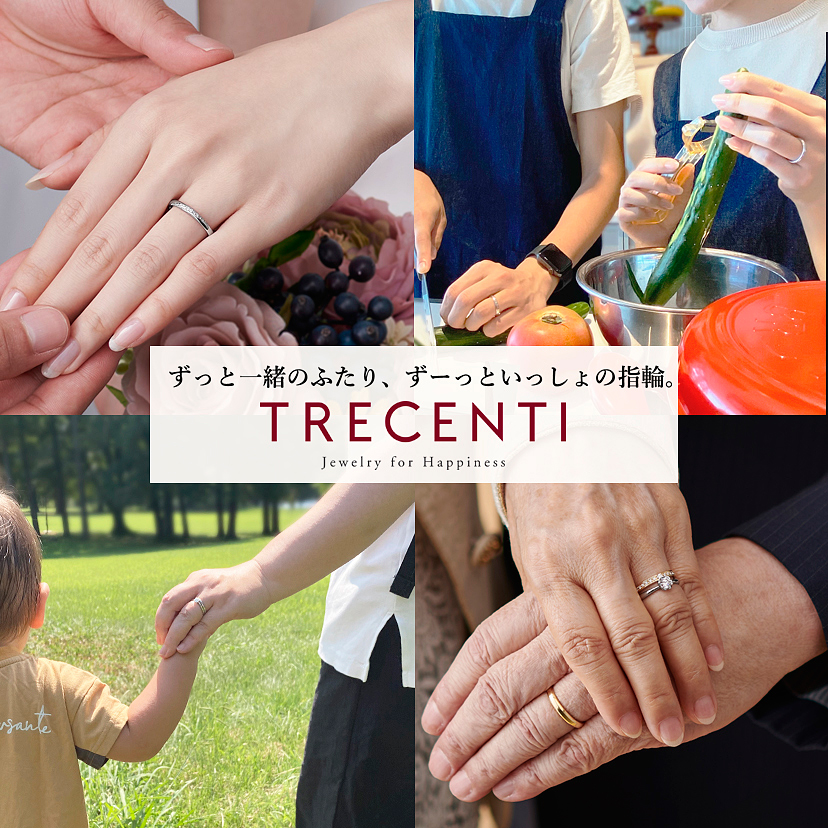 TRECENTI（トレセンテ）｜婚約指輪・結婚指輪｜ゼクシィ