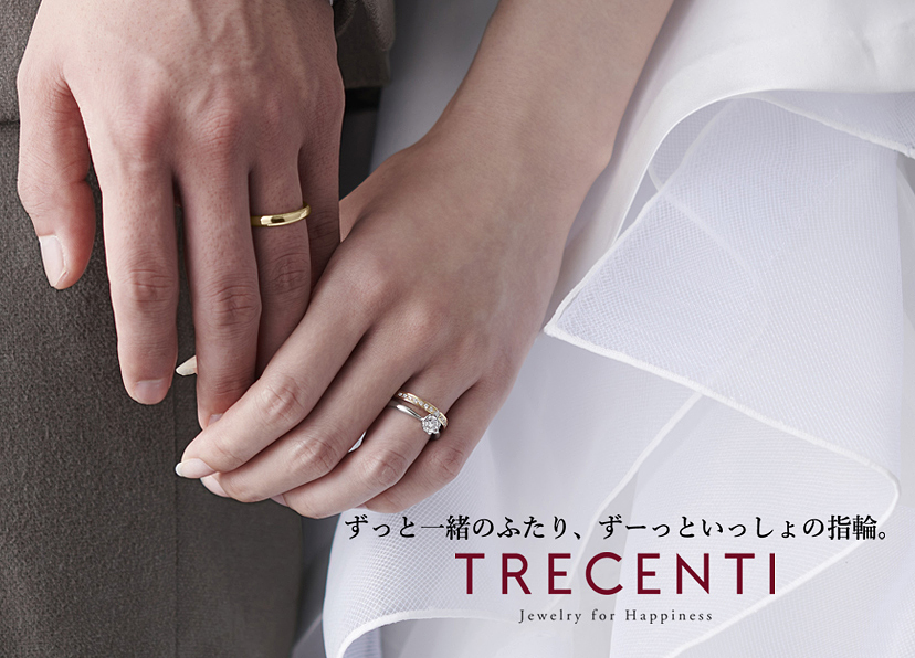 TRECENTI 結婚指輪 トゥルーハート1 | 婚約指輪・結婚指輪のTRECENTI（トレセンテ）