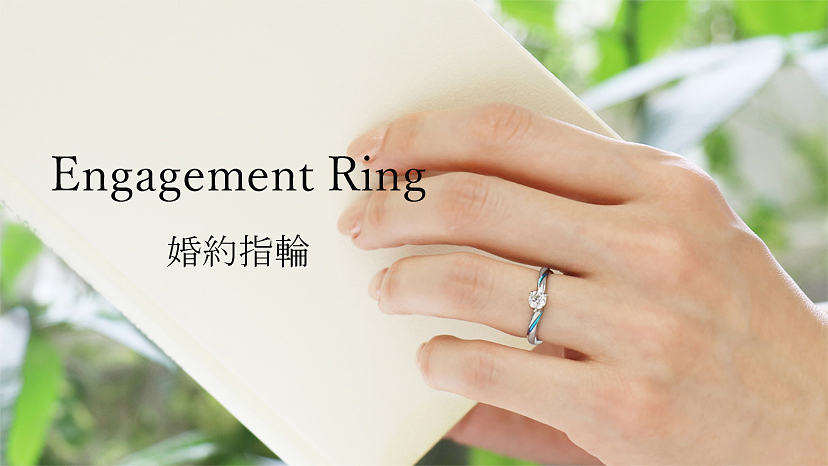 その輝きに思いを込めて