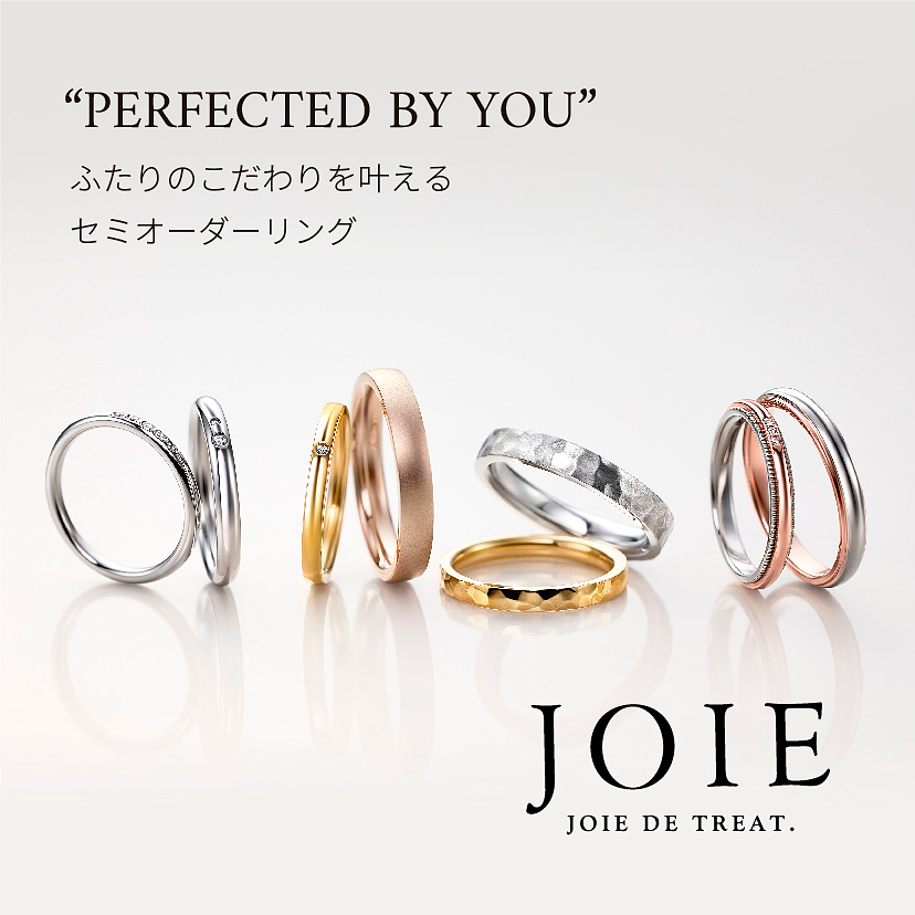 JOIE de treat. (ジョア ドゥ トリート）｜婚約指輪・結婚指輪｜ゼクシィ