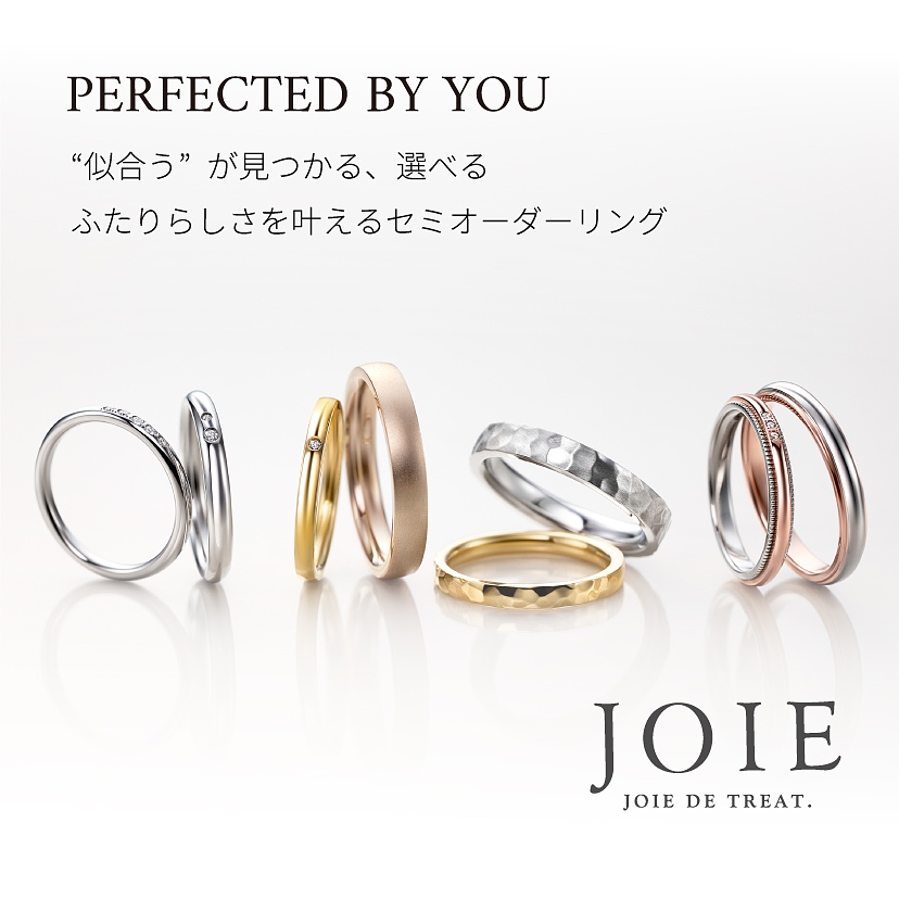 ＪＯＩＥ ｄｅ ｔｒｅａｔ．｜婚約指輪・結婚指輪｜ゼクシィ