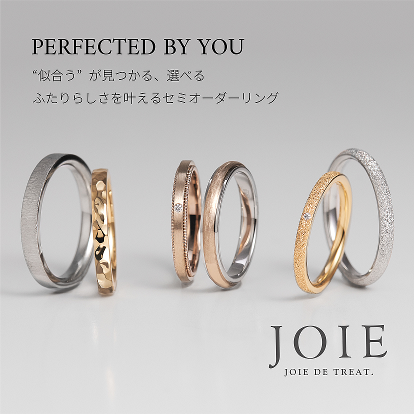 JOIE de treat. (ジョア ドゥ トリート)｜婚約指輪・結婚指輪｜ゼクシィ