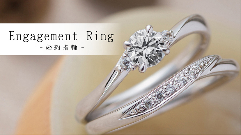 Parte Kumamoto｜婚約指輪・結婚指輪｜ゼクシィ