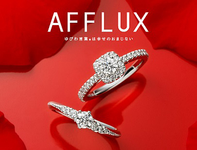 L Sakae BRIDAL(エルサカエ)の婚約指輪イメージ