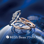 IKEDA Beau ブライダルについて