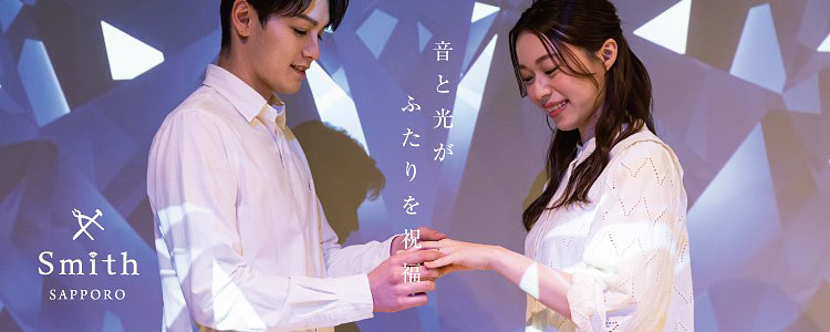 工房Smith(スミス)札幌店