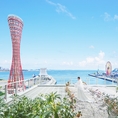 ノートルダム神戸 Ｎｏｔｒｅ Ｄａｍｅ ＫＯＢＥ：ポートタワーが彩る神戸港の絶景を堪能しながら、海を臨む特等席で記憶に残る一日を