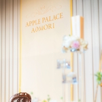 アップルパレス青森：彩り豊かな料理とゲストの笑顔に包まれる、温もりいっぱいのウエディング
